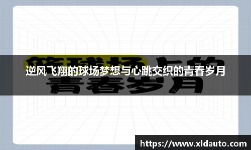米兰体育官网
